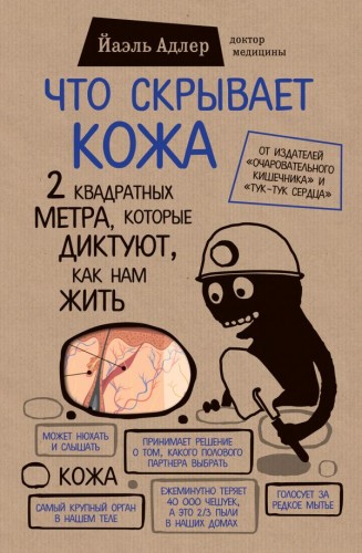 кожа.jpg