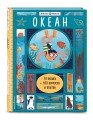 Океан (с окошками)
