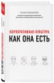 Корпоративная культура