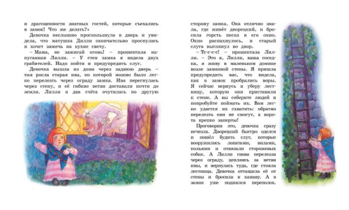 Медвежонок Тедди и другие сказки