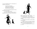 Ведьмина служба доставки. Кн.5. Кики и её волшебство