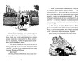 Ведьмина служба доставки. Кн.5. Кики и её волшебство