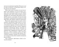 Ведьмина служба доставки. Кн.5. Кики и её волшебство
