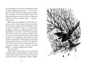 Ведьмина служба доставки. Кн.5. Кики и её волшебство