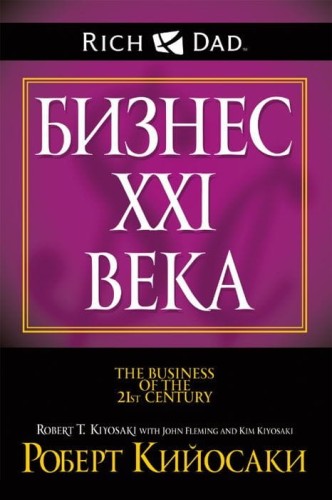 Biznes-21-veka_952.jpg