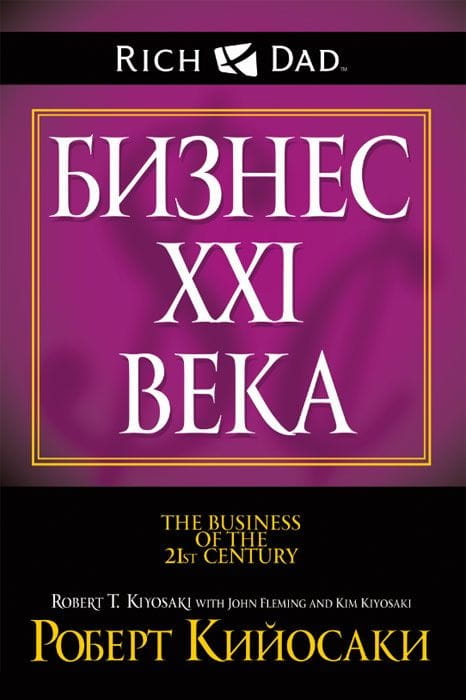Biznes-21-veka_952.jpg