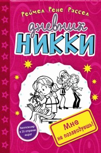 Мне не позавидуешь! (#1)