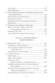 Краткая история Японии