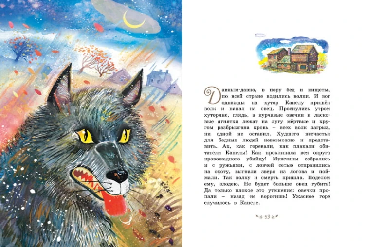 Линдгрен А. Солнечная полянка (перевод со шведского), (Махаон,АзбукаАттикус, 2016), 7Б, c.112