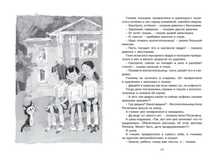 Лекарство от послушности