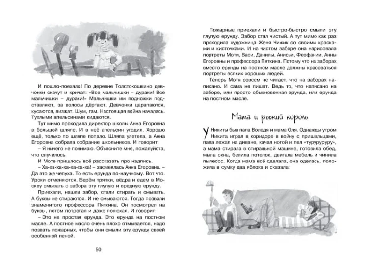 Лекарство от послушности