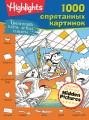 Транспорт. Едем, летим, плывём