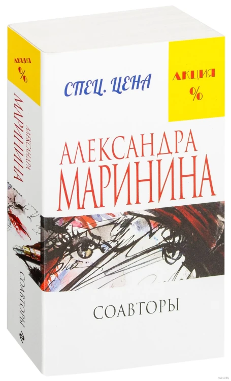 соавторы.jpg