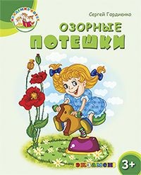 потешки.jpg