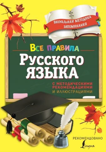 правила.jpg