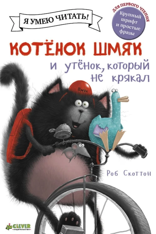 шмяк.jpg