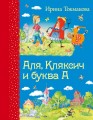 аля.jpg