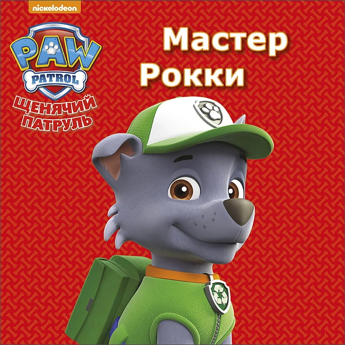 патруль.jpeg