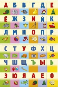 Abetka na magnesach (po rosyjsku)