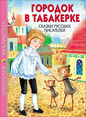 gorodok.png