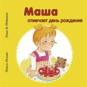 маша.jpg