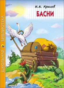 Baśnie (po rosyjsku)