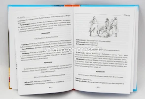 ревизор1.png