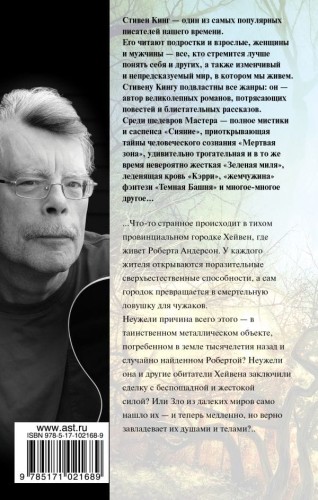 кинг.jpg