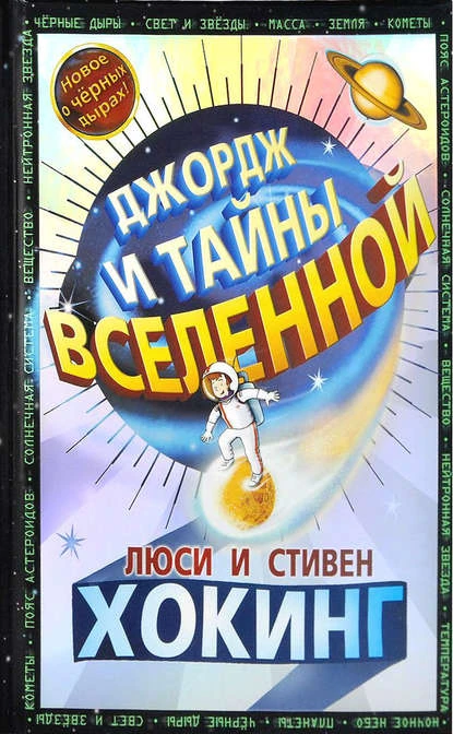 джордж.jpg