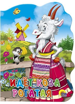 коза.jpg