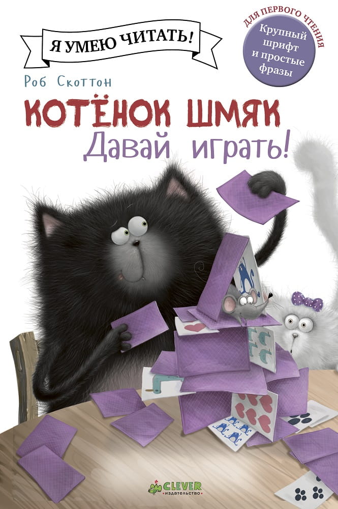 шмяк.jpg