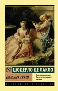 Niebezpieczne związki (po rosyjsku)