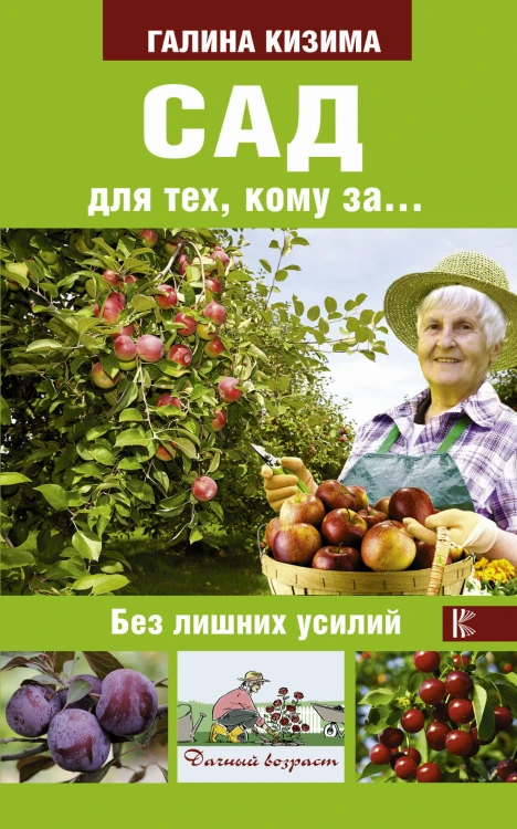 Сад для тех, кому за... без лишних усилий