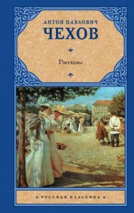 Czechow. Opowieści (po rosyjsku)