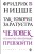Так говорил Заратустра