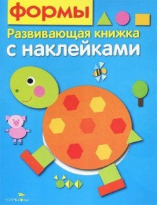 Książka edukacyjna z naklejkami. Kształty (po rosyjsku)