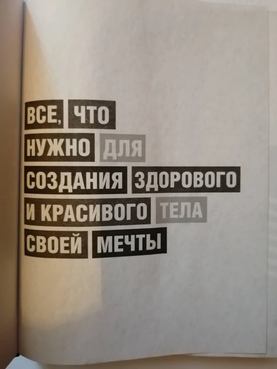 Энциклопедия фитнеса. TGYM