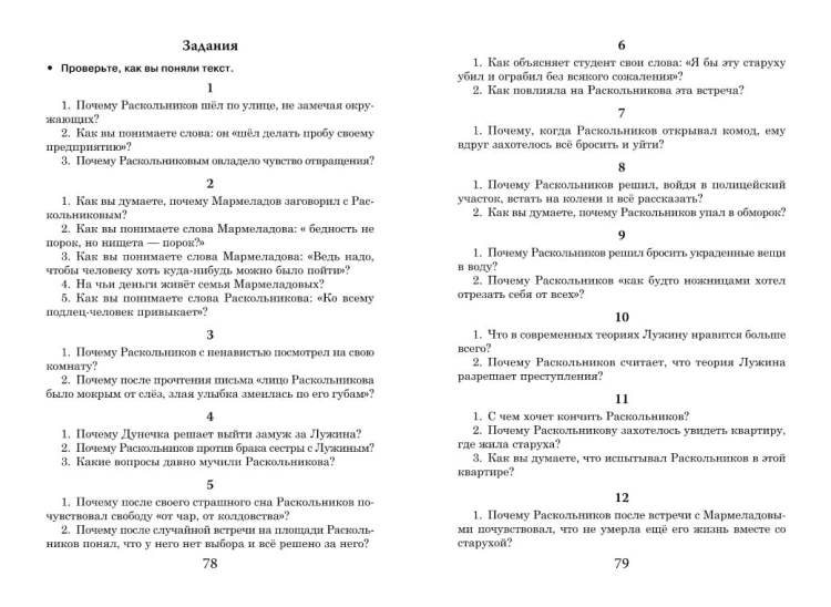 достоевский.jpg