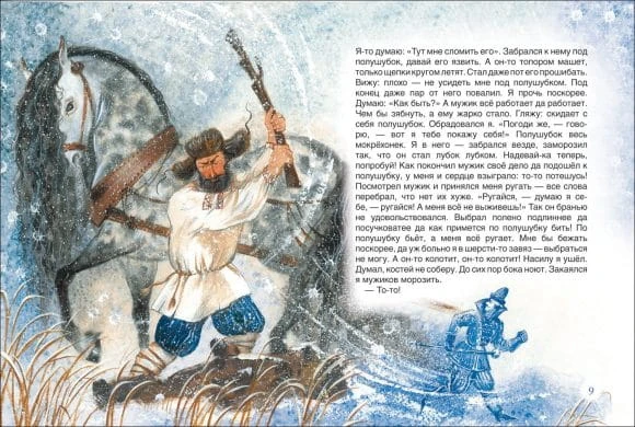 зимние-сказки1.jpg
