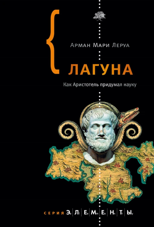 Лагуна