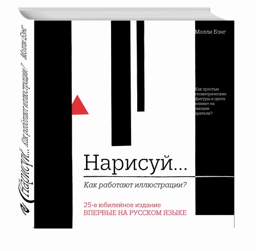 Нарисуй. Как работают иллюстрации