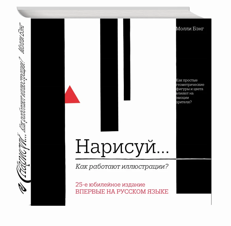 Нарисуй. Как работают иллюстрации