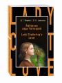 Любовник леди Чаттерлей = Lady Chatterley's Lover
