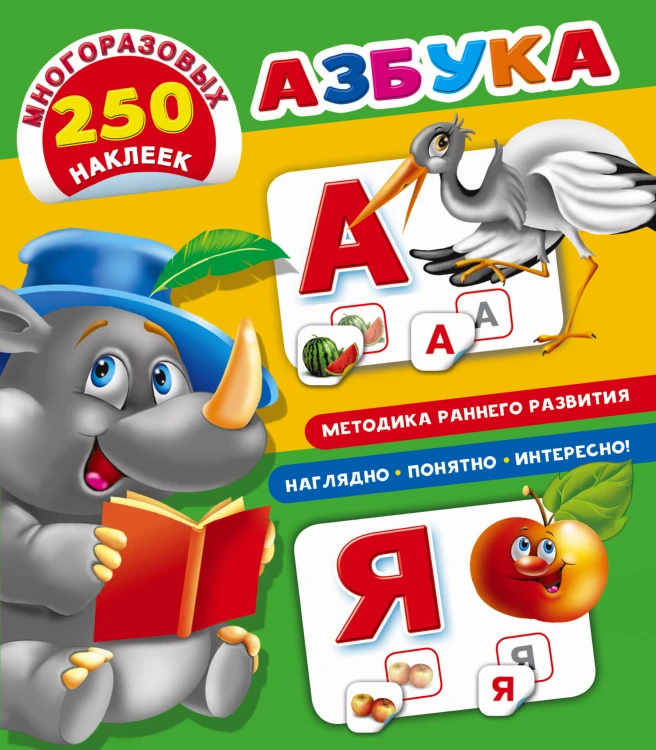Азбука