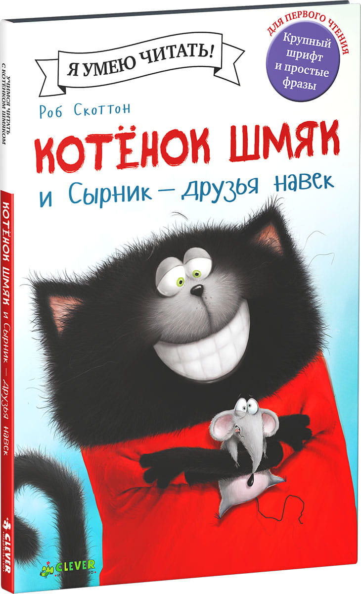 шмяк.jpg
