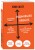 Радикальная прямота. Как управлять не теряя человечности (Radical Candor)