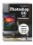 Photoshop CC для начинающих