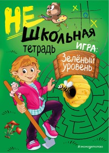 Нешкольная тетрадь (зеленая)