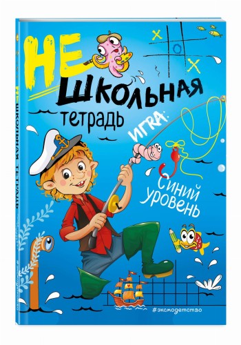 Нешкольная тетрадь (синяя)