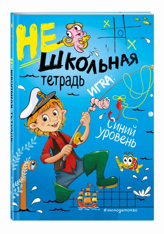 Нешкольная тетрадь (синяя)